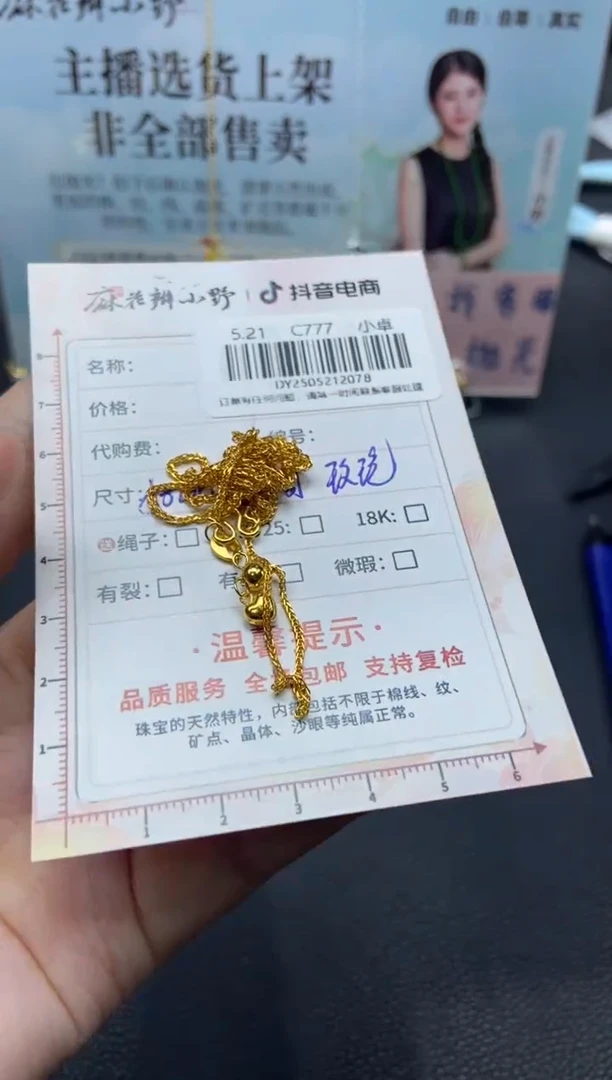 链子足银无银饰37多样性发一金色