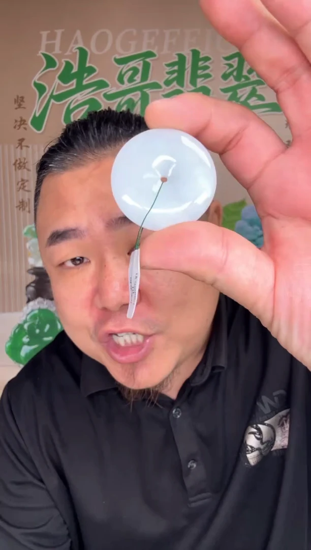 吊坠(不含链)未镶嵌翡翠天然缅甸A货翡翠（平安扣）多样性发其一