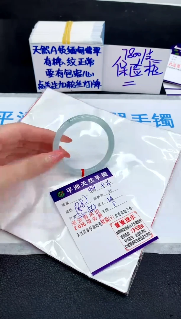 未镶嵌手镯翡翠用****81