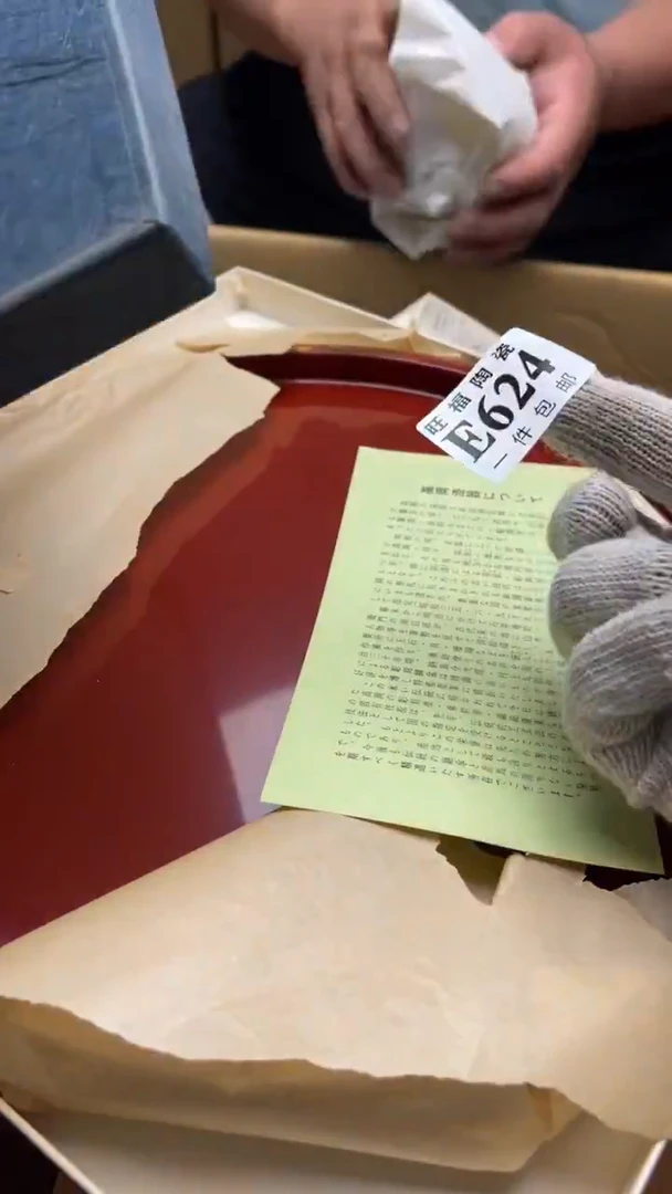 瓷片山**风旺福家陶瓷一号商品