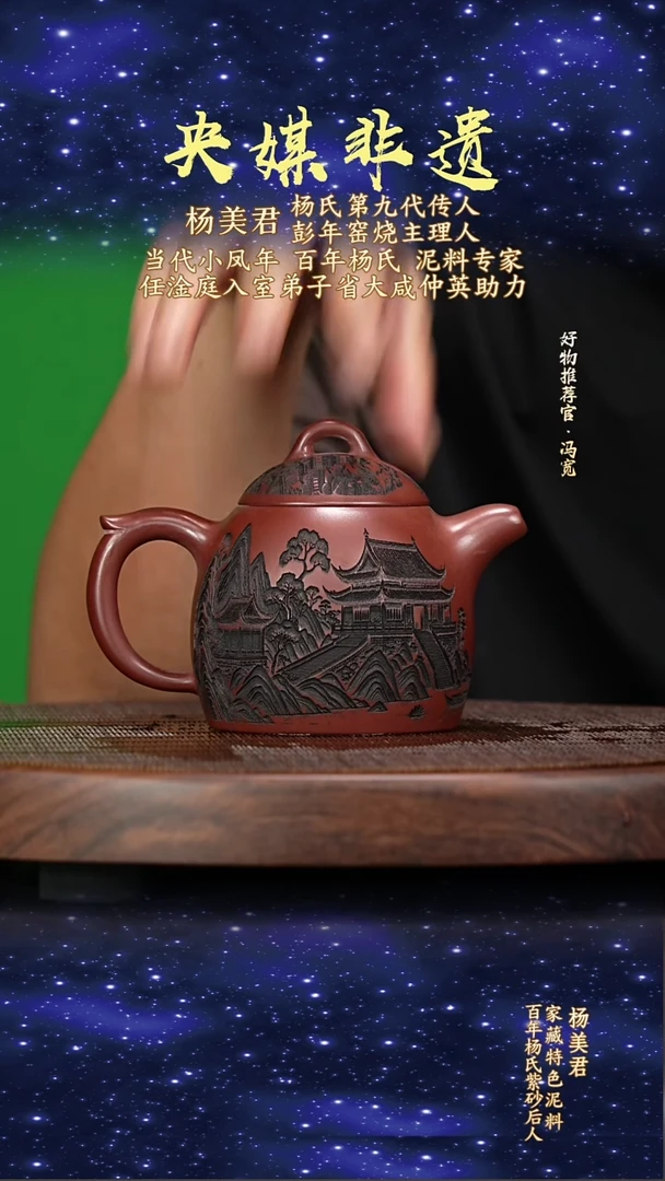 宜兴原矿高端紫砂