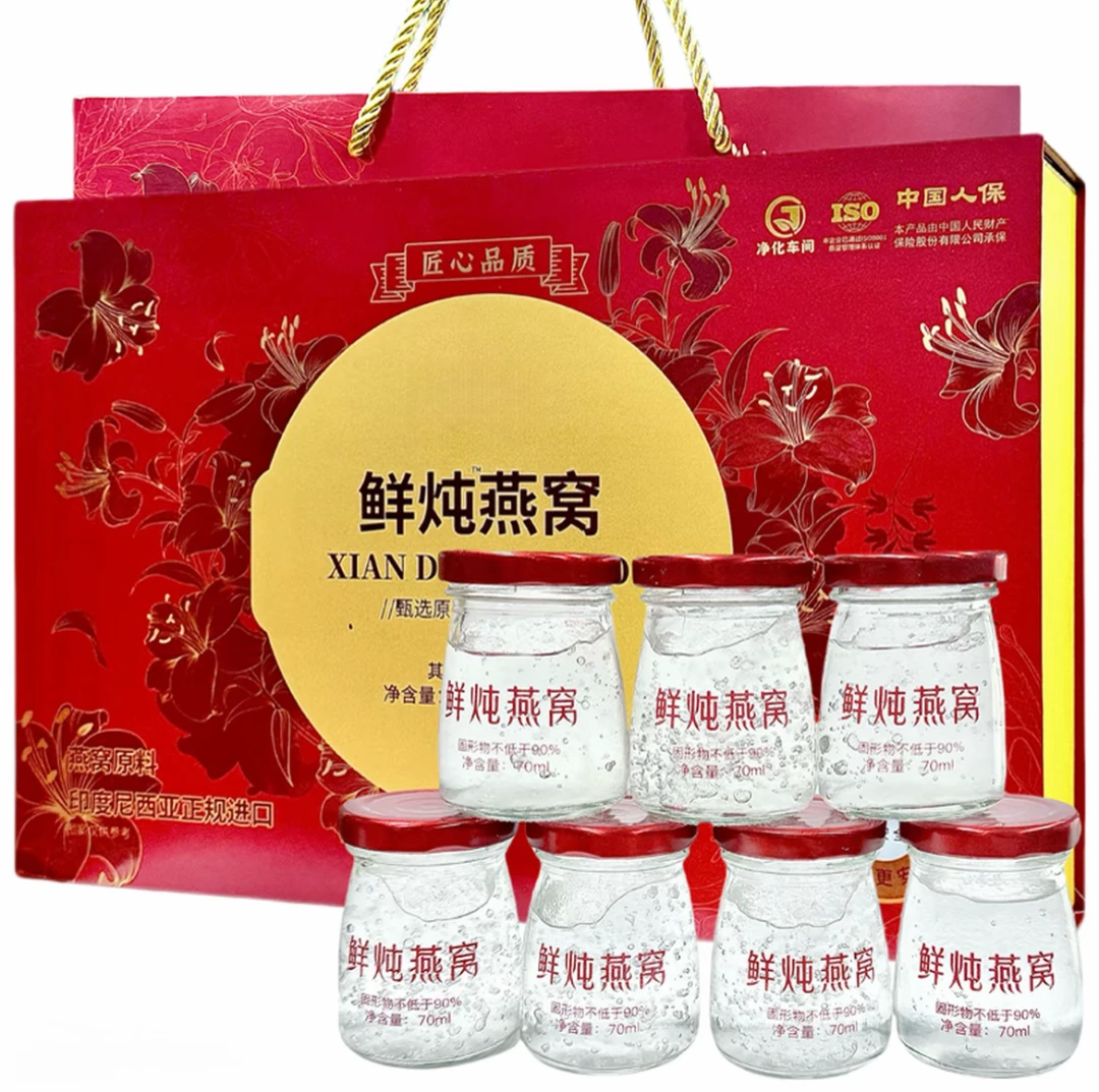 【鲜炖燕窝】印度尼西亚进口即时燕窝孕妇老年长辈送礼中秋礼盒补品