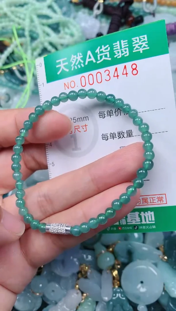 颈饰未镶嵌翡翠.0003448