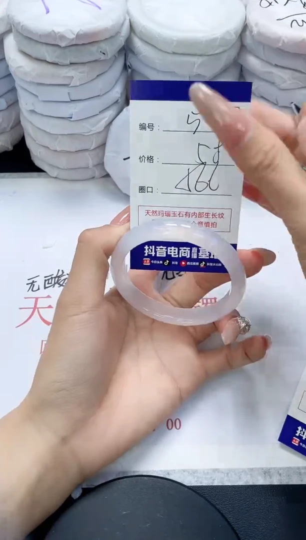 未镶嵌手镯玛瑙/玉髓507
