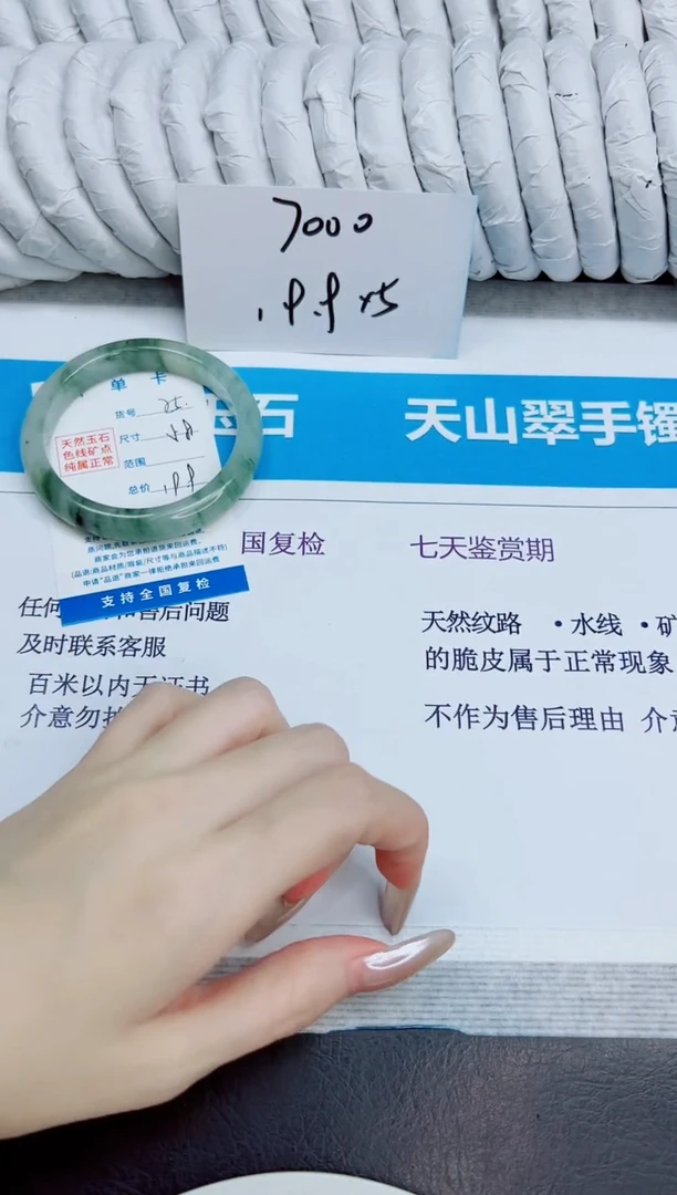 未镶嵌手镯石英质玉75/58