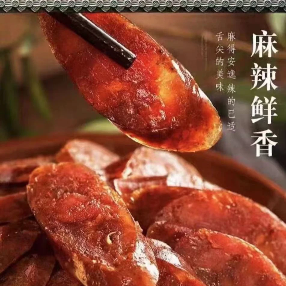 【京东包邮】贵州麻辣香肠传统烟熏腊肠农家特产风味美食