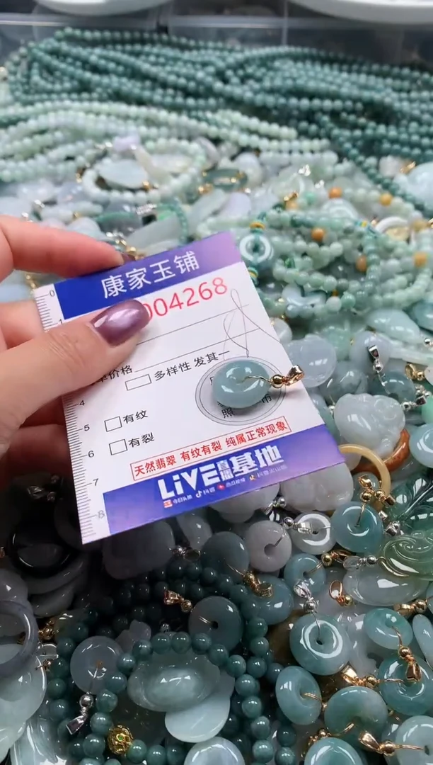 翡翠未镶嵌吊坠(不含链)4268