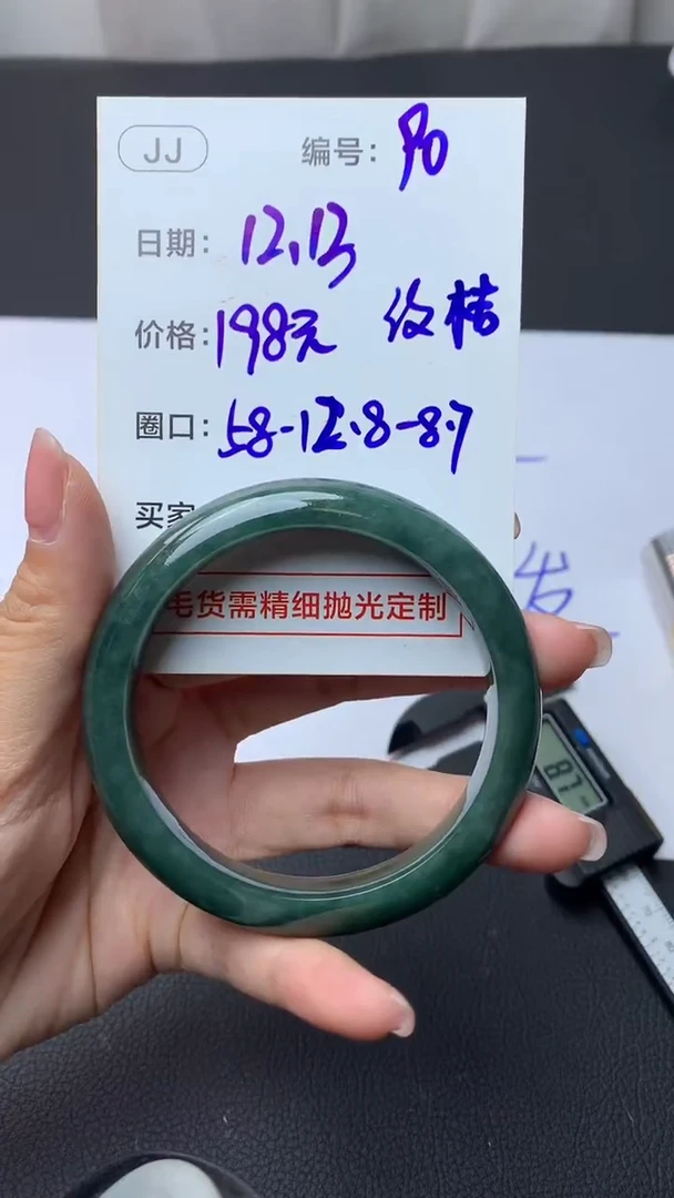 未镶嵌定制翡翠90手镯58纹桔+198元+拍一发一