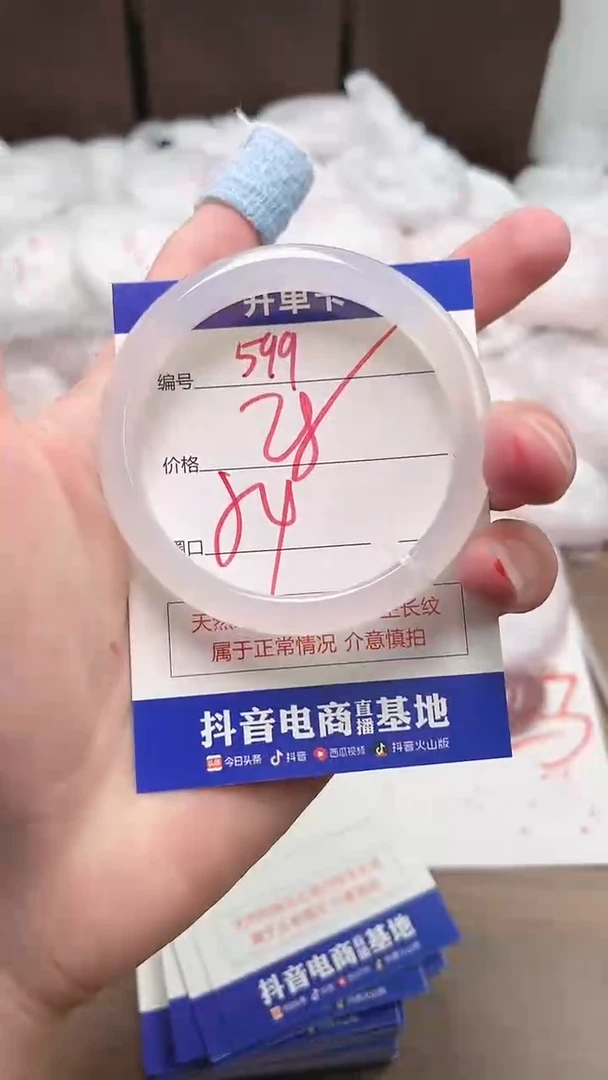 【闪购商品】玛瑙/玉髓手镯未镶嵌599