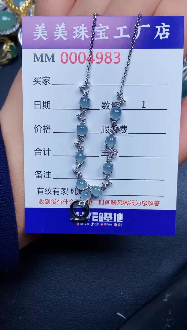 【闪购商品】翡翠颈饰银S925镶嵌4983