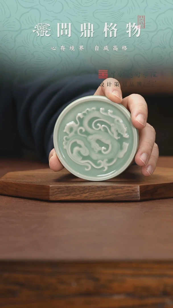 【闪购商品】锦绣宋纹/刻绘/青龙