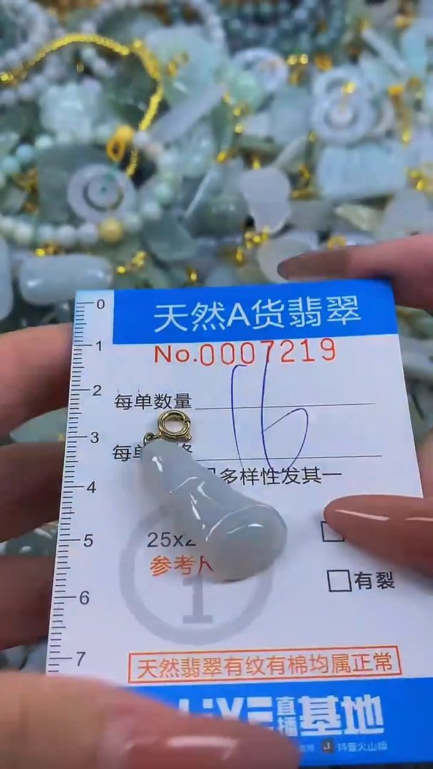 颈饰未镶嵌翡翠净货挂件-7219