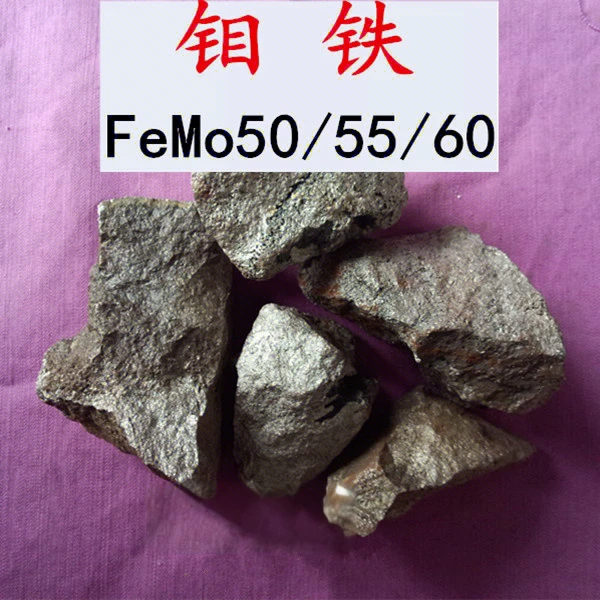 钼铁价格各种含量40-50-60钼铁大量回收量大上门收购厂家高价直收