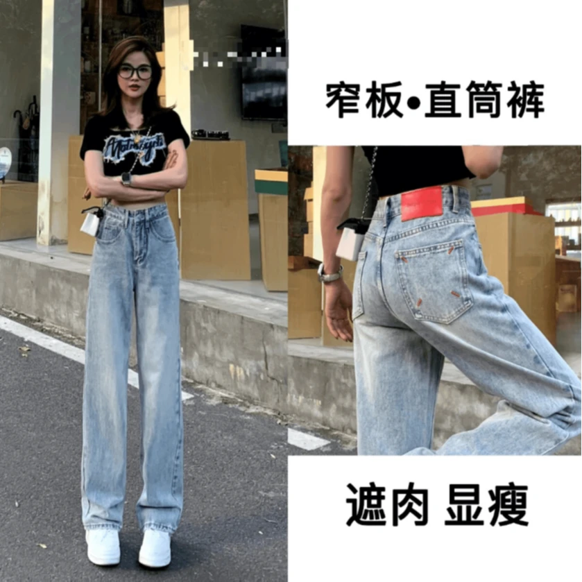 【运费险+送腰带】冰川蓝软牛仔刺绣高腰拖地小个子窄版阔腿裤