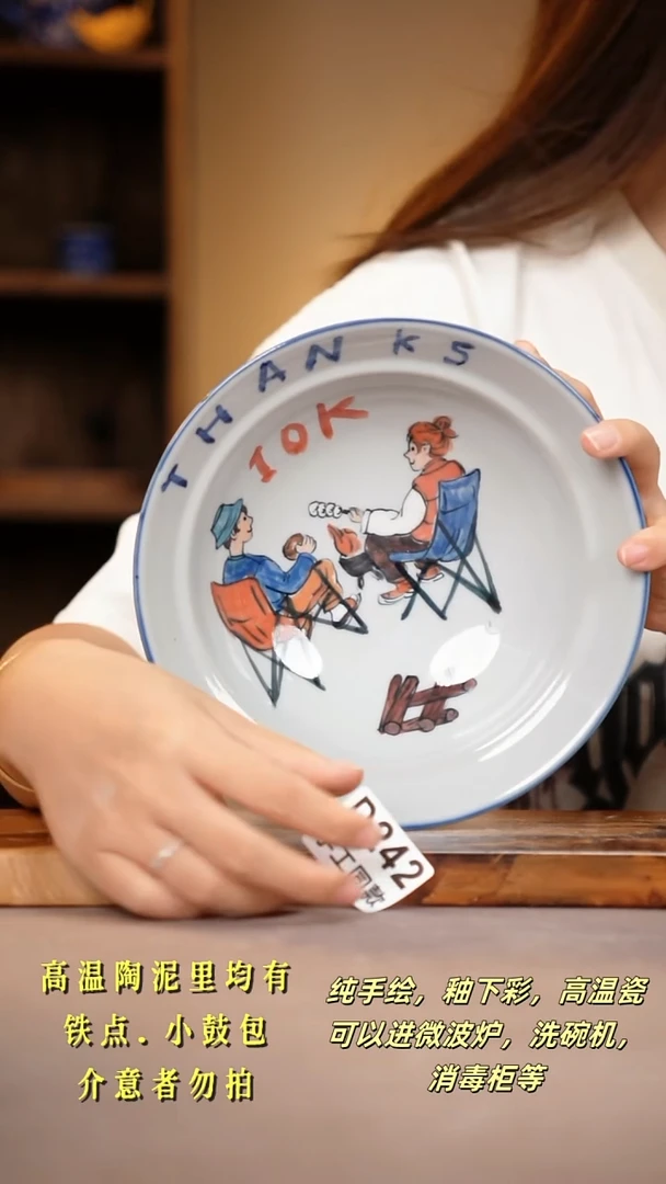 其他D242陶然集器瓷器