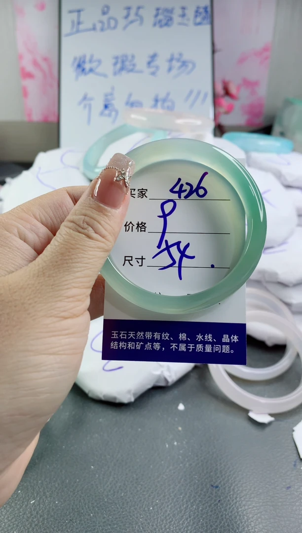 玛瑙/玉髓手镯未镶嵌426