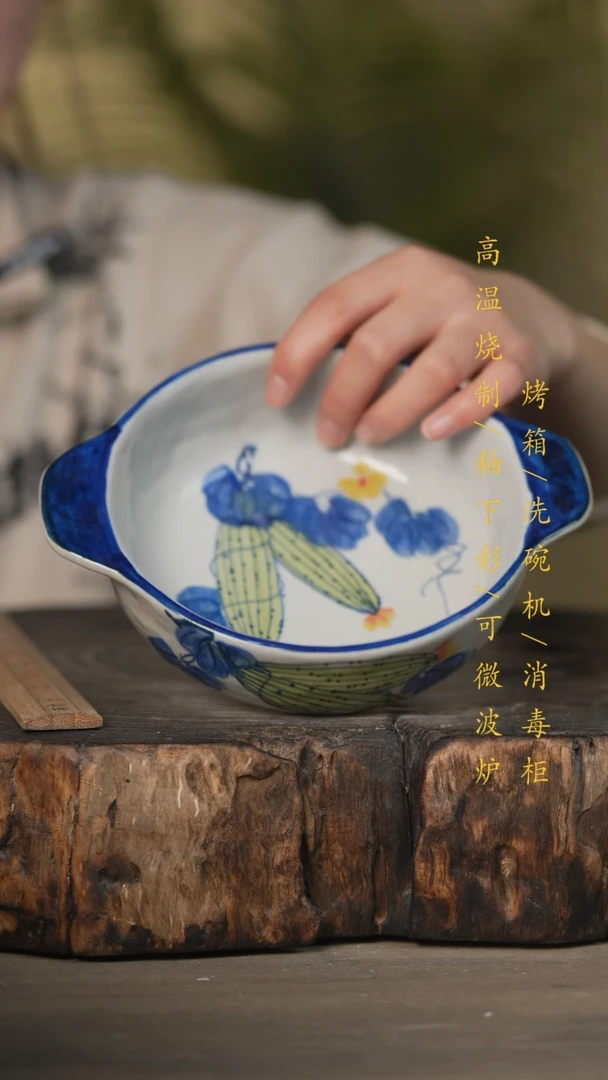 【闪购商品】碗景德镇高温釉下彩可微波烤箱洗碗机