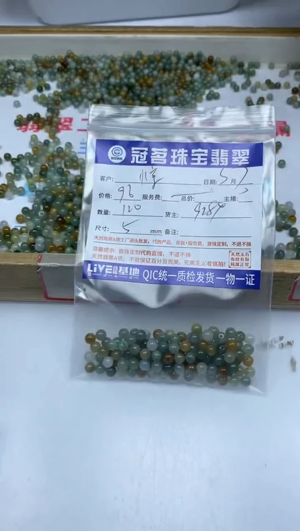 【闪购商品】翡翠手饰未镶嵌翡翠 散珠5mm