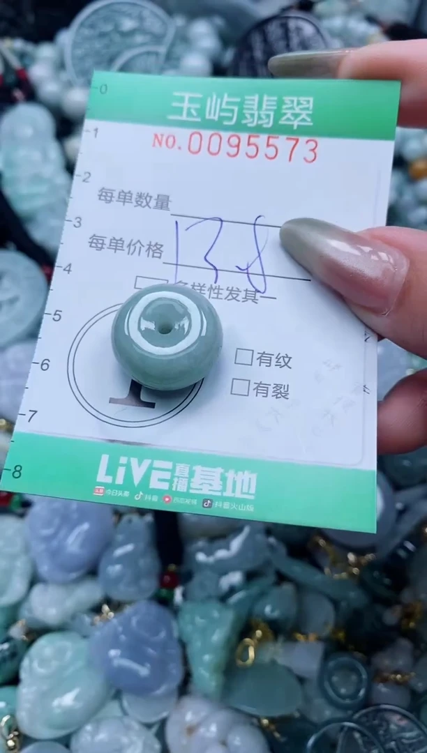 【闪购商品】翡翠颈饰未镶嵌闪购0095573