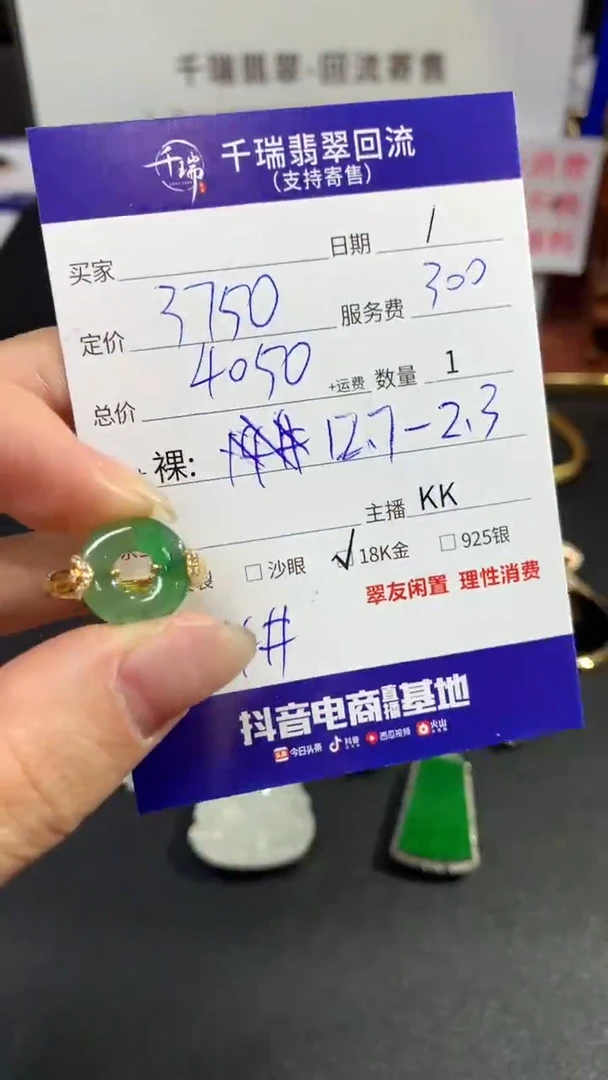 【闪购商品】翡翠戒指18K金镶嵌戒指回流不退不换|4050+0