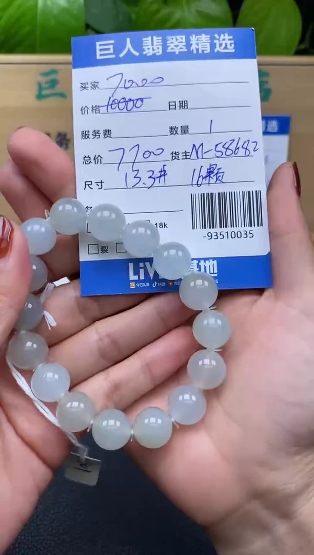 翡翠未镶嵌颈饰多人手串-93510035