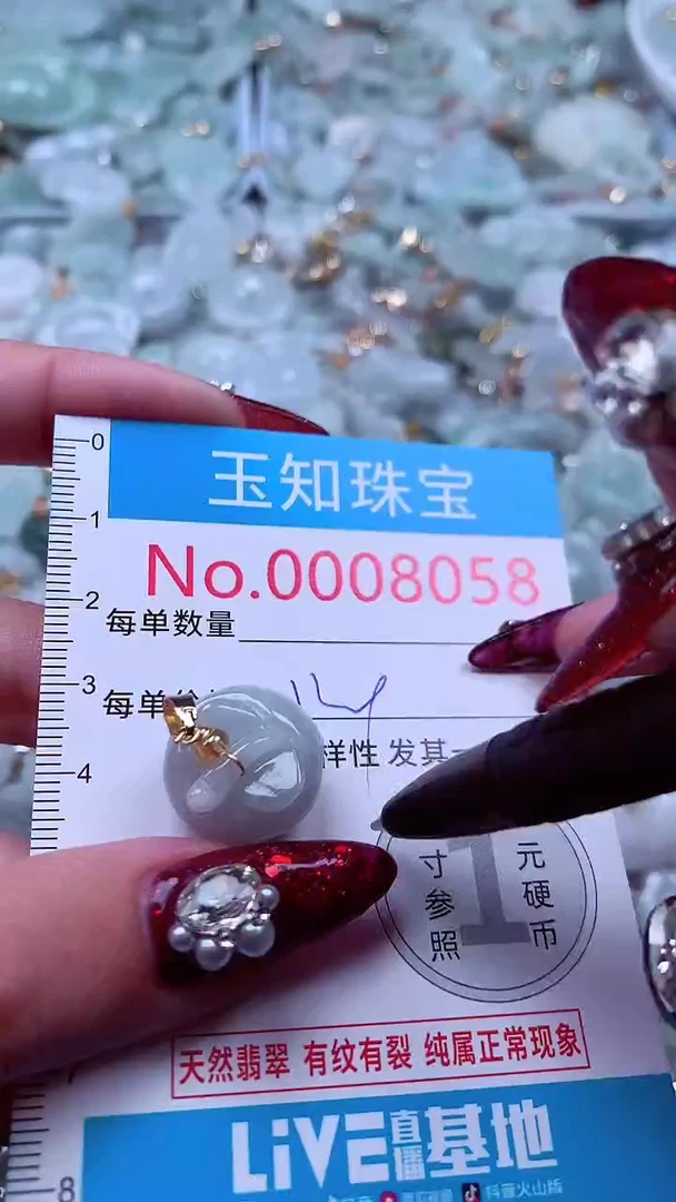 吊坠(不含链)未镶嵌翡翠8058