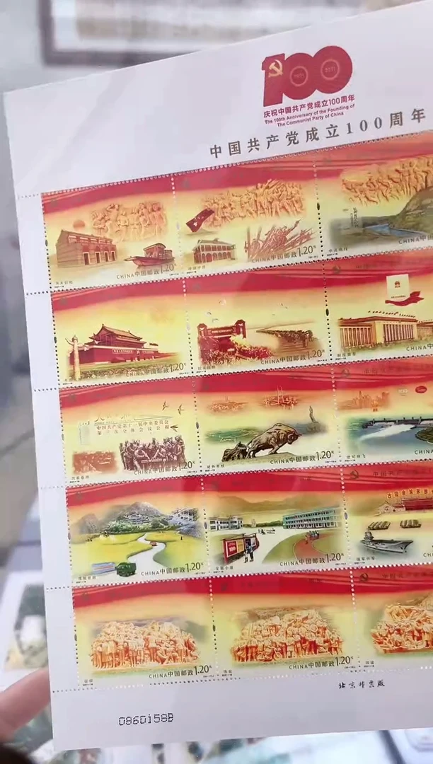 【小版】中国共产党100周年纪念