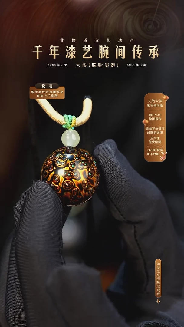 锦城大漆/单珠/2.0cm    659