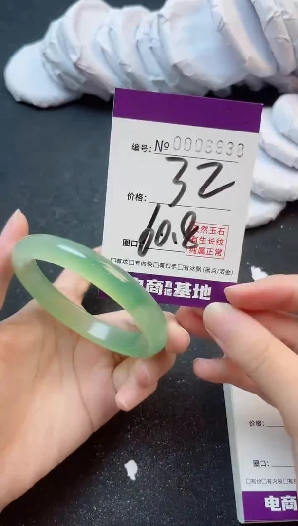 手镯玛瑙/玉髓合金6938
