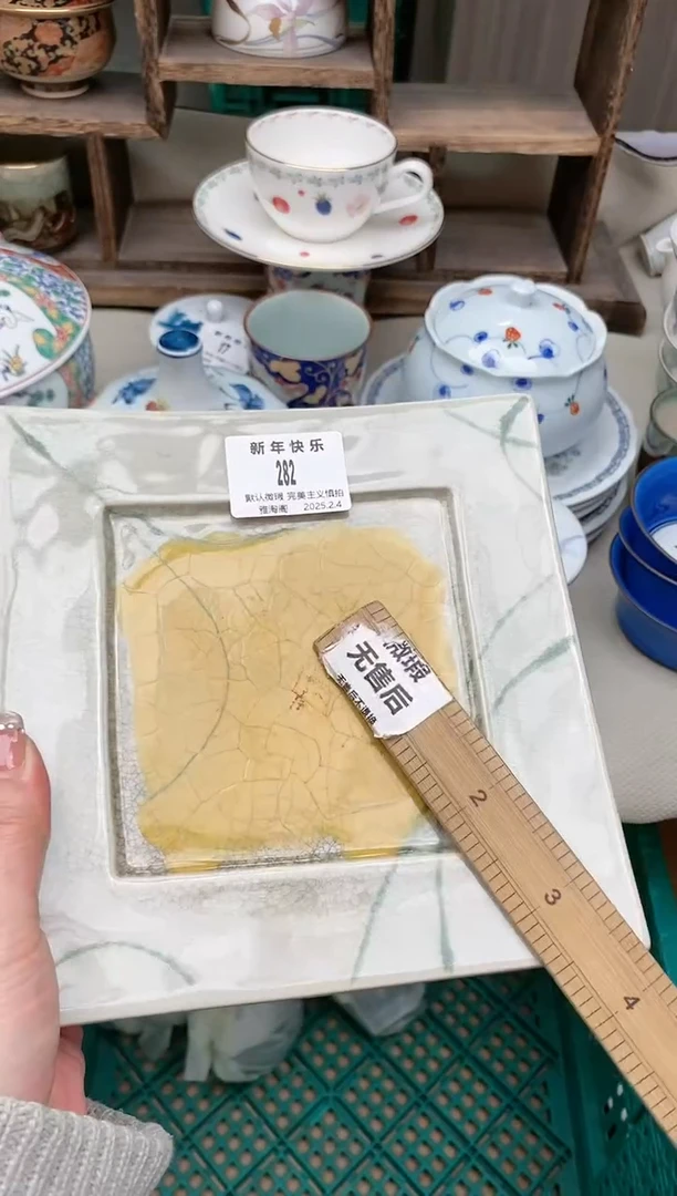 【闪购商品】瓷片282 雅淘阁欢迎您的光临