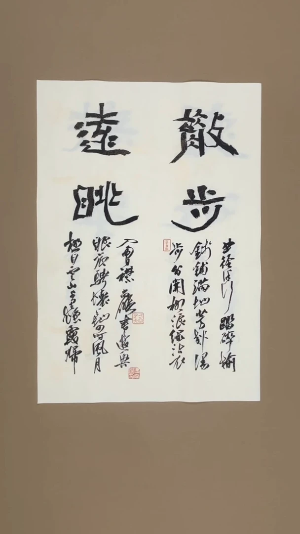 书法冯尚杰老师书法福利专场