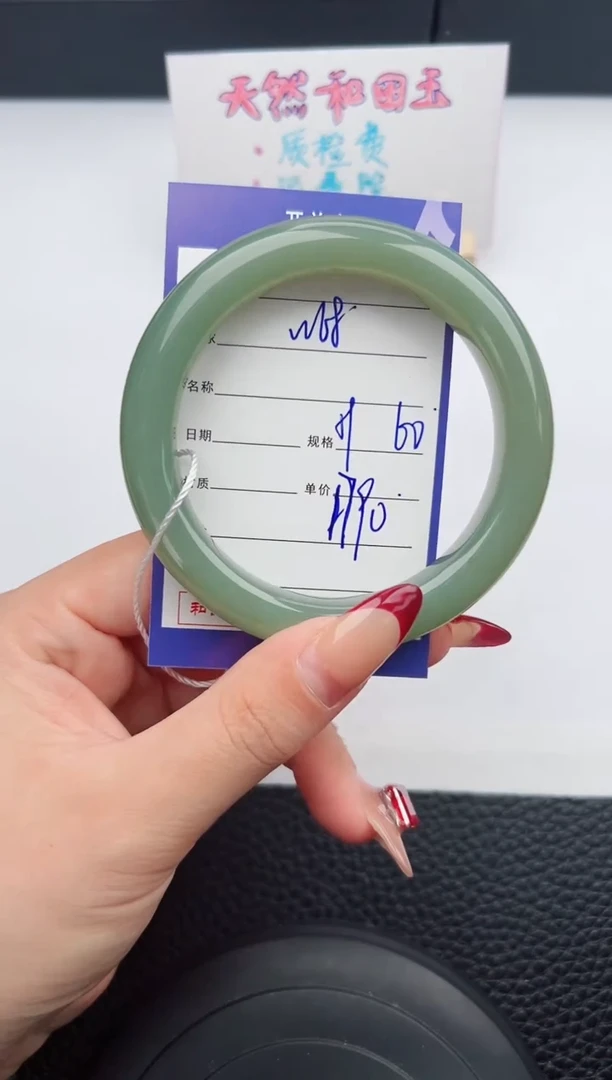 【闪购商品】和田玉手镯未镶嵌68微色差T4