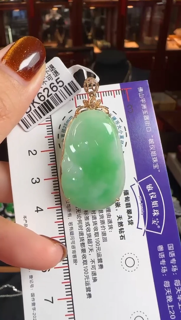 颈饰18K金镶嵌翡翠DK6265如意