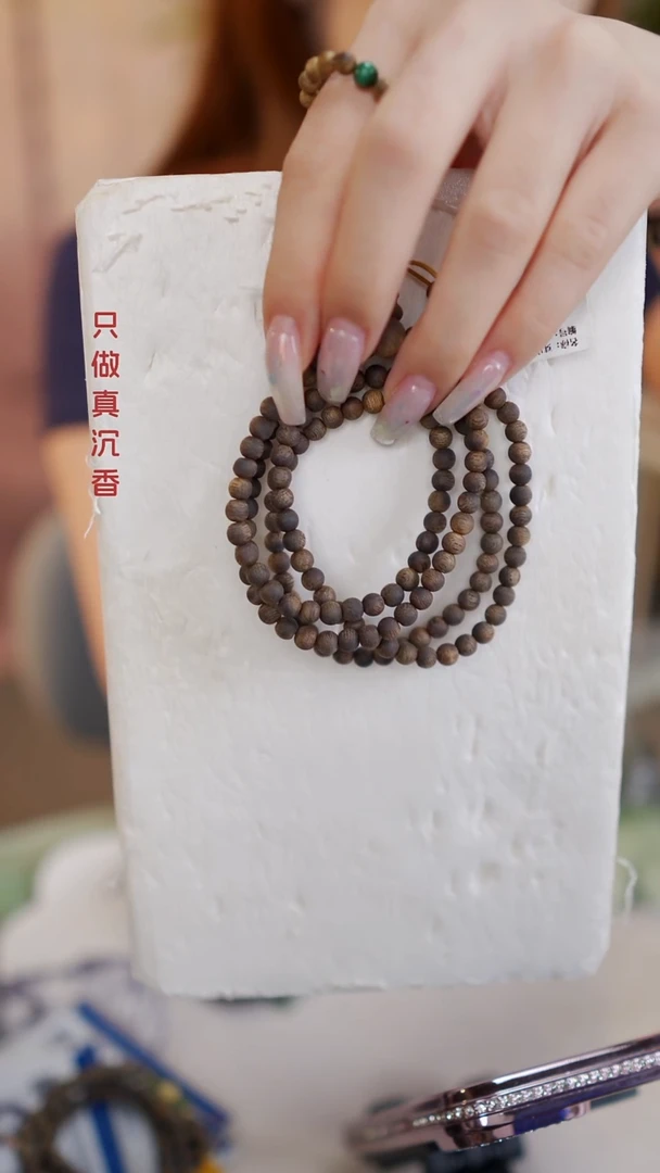 沉香手串?**逗芽庄沉水白棋约0.6圆珠多圈手串多样性发一