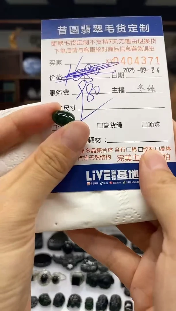 未镶嵌定制翡翠翡翠404371