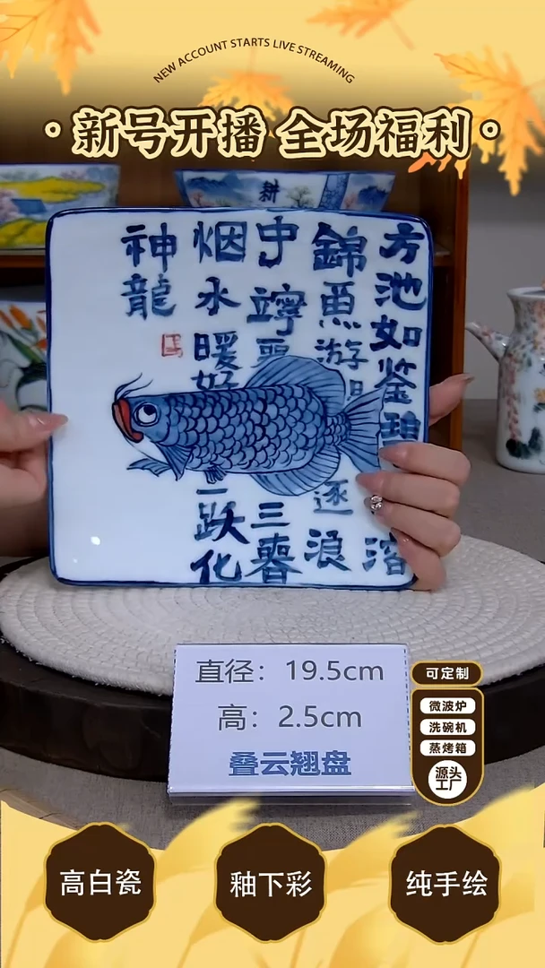摆件【陶源造】景德镇手绘釉下彩陶瓷餐具