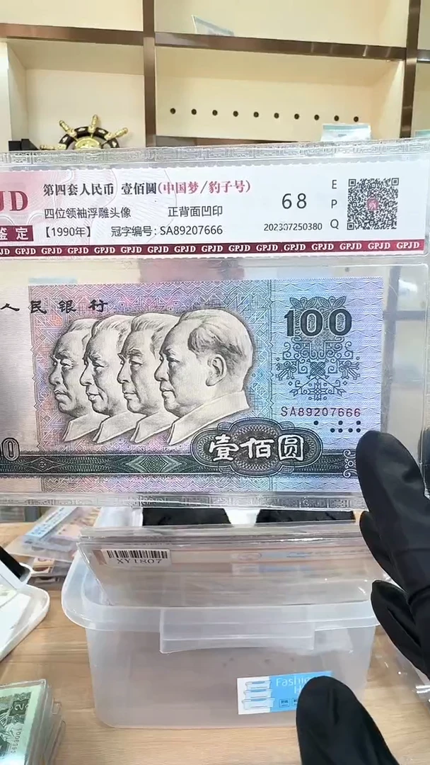 冠-评级-90100单张89207666