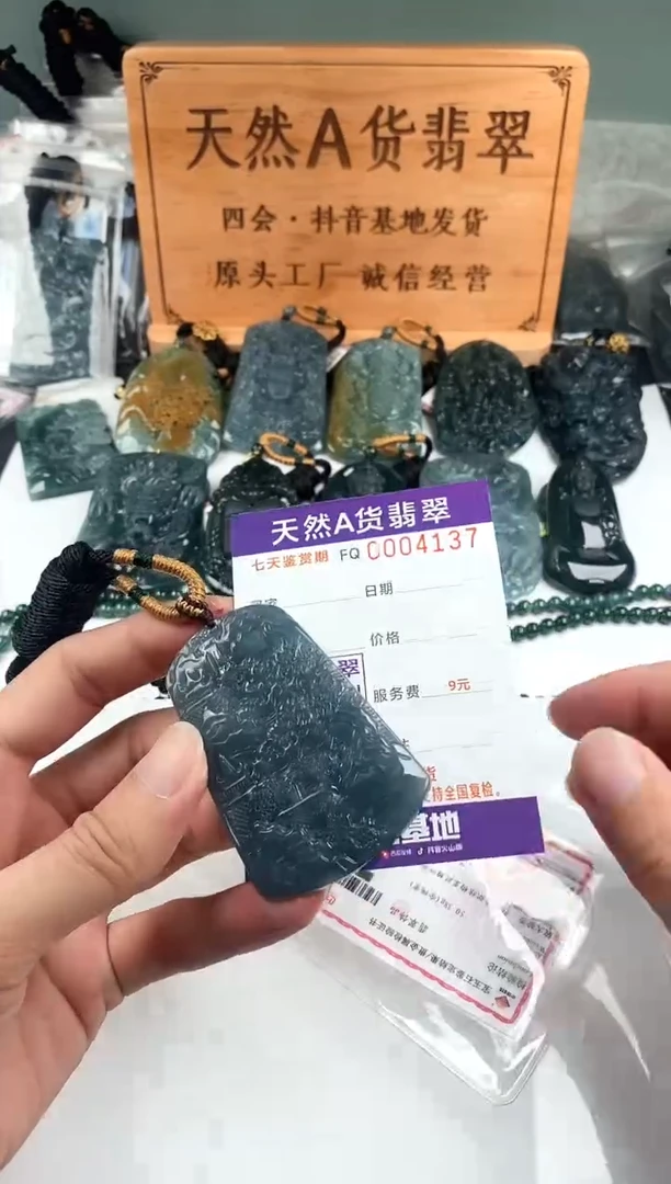 颈饰未镶嵌翡翠