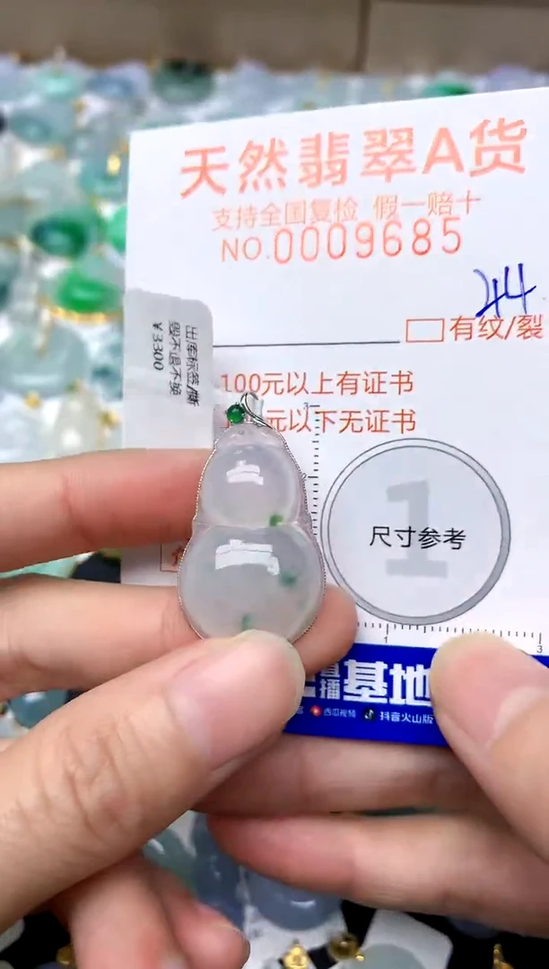 【闪购商品】翡翠颈饰18K金镶嵌44天然A货翡翠