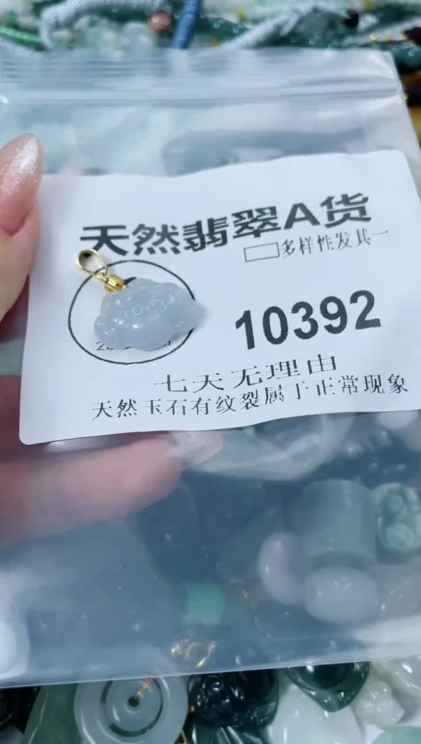 翡翠未镶嵌颈饰闪购商品  10392  多样性发其一