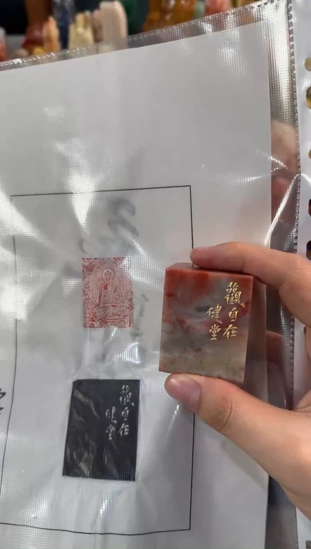 【闪购商品】昌化石印石健堂观自在