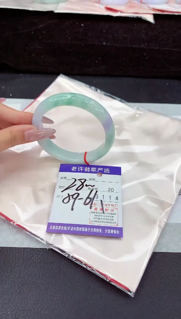 未镶嵌手镯翡翠1
