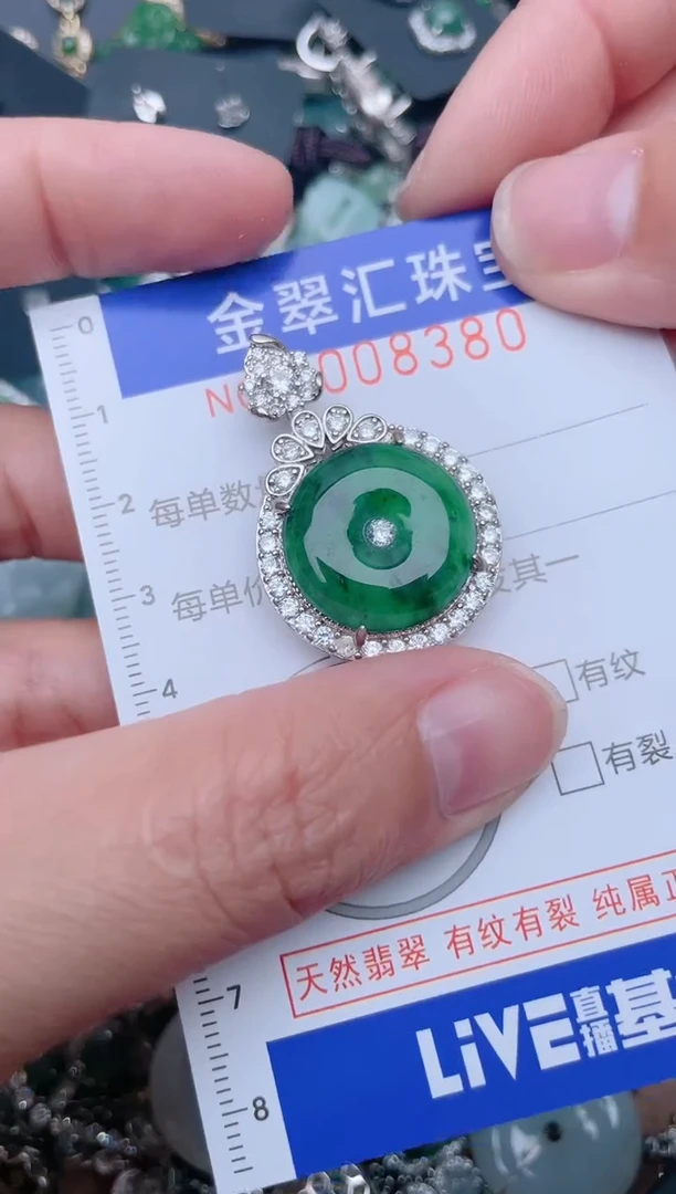 【闪购商品】翡翠颈饰未镶嵌8380...1