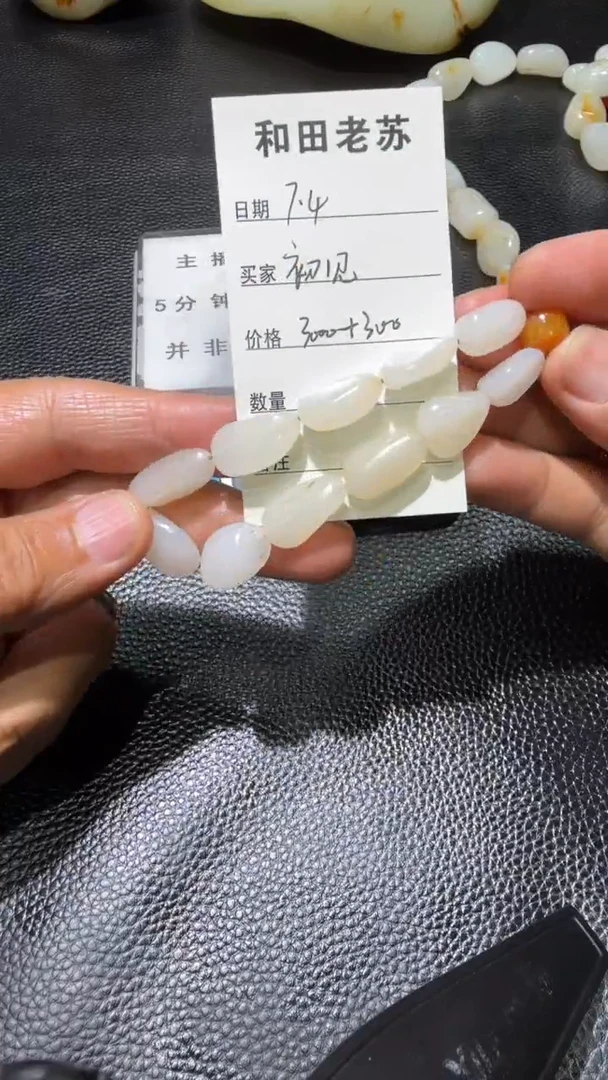 和田玉未镶嵌吊坠(不含链)初***见新疆和田玉