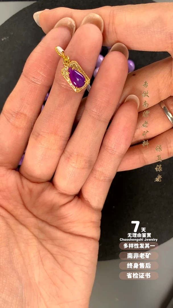 苏纪石（舒俱来）18K金镶嵌吊坠(不含链)1S