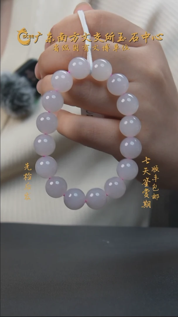 未镶嵌手串和田玉藕粉卡12mm