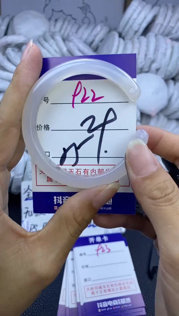 手镯玛瑙/玉髓未镶嵌922