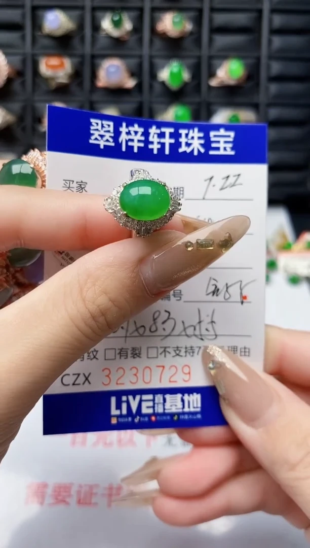 翡翠戒指未镶嵌宝*0729