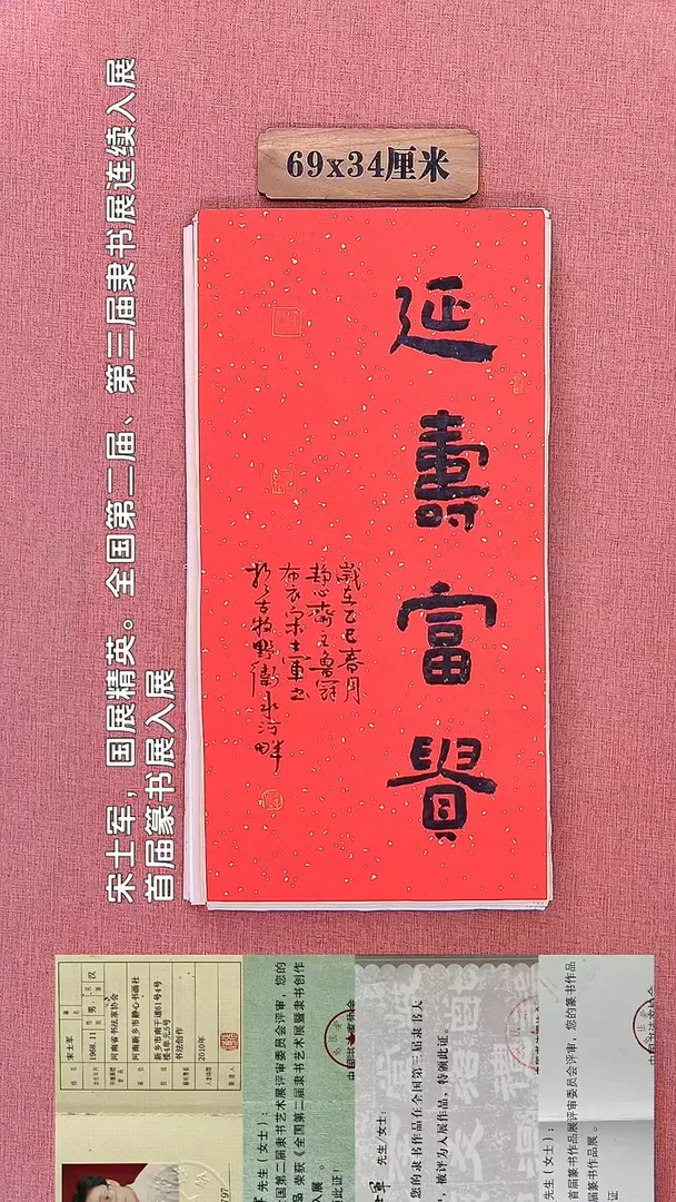 书法143        宋老师书法作品