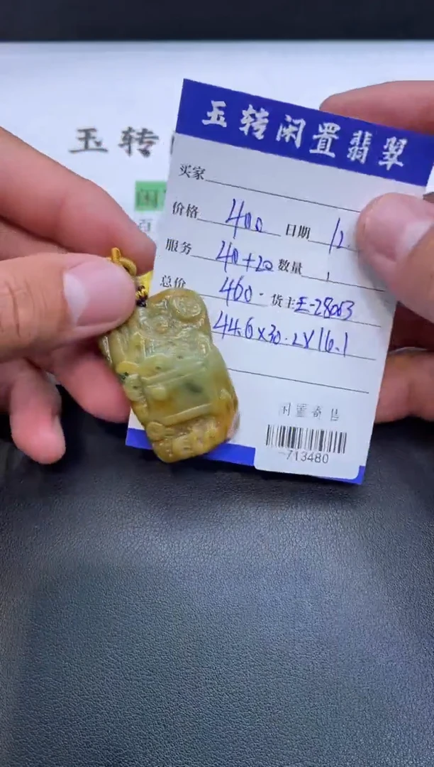 颈饰未镶嵌翡翠挂件多人-713480